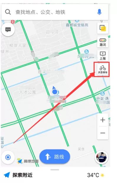 在高德地图中退摩拜单车押金教程