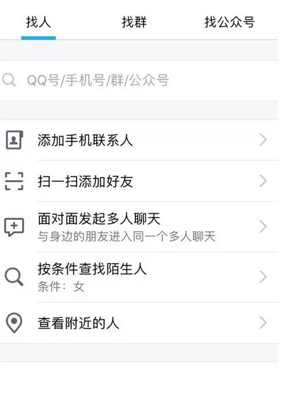 在qq中开通并查询腾讯信用分的具体方法
