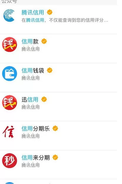 在qq中开通并查询腾讯信用分的具体方法