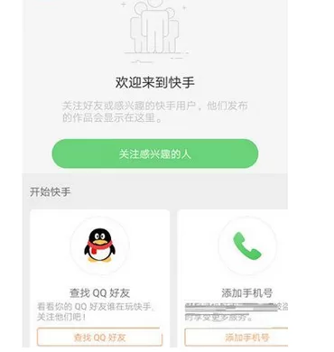 在快手app中开启隐藏位置信息功能的具体方法