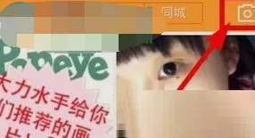 在快手app中添加本地背景音乐的具体方法