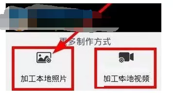 在快手app中添加本地背景音乐的具体方法