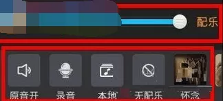 在快手app中添加本地背景音乐的具体方法