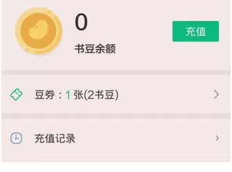 在书旗小说app中绑定兑换码的具体方法
