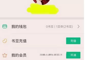 在书旗小说app中绑定兑换码的具体方法
