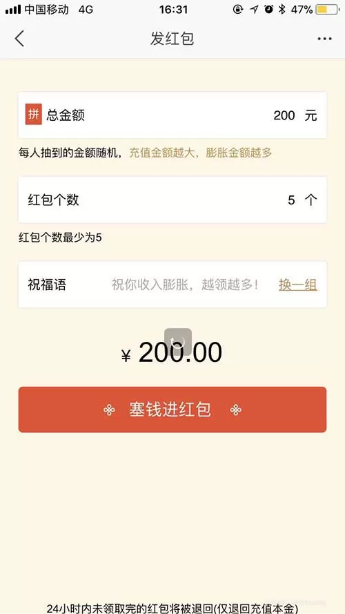 在苏宁易购中玩转膨胀红包的图文教程