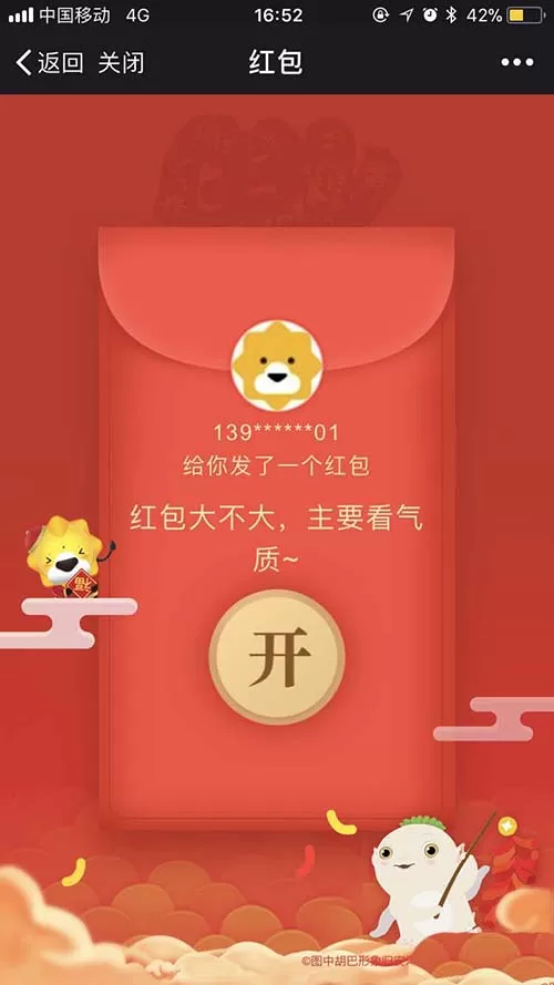 在苏宁易购中玩转膨胀红包的图文教程