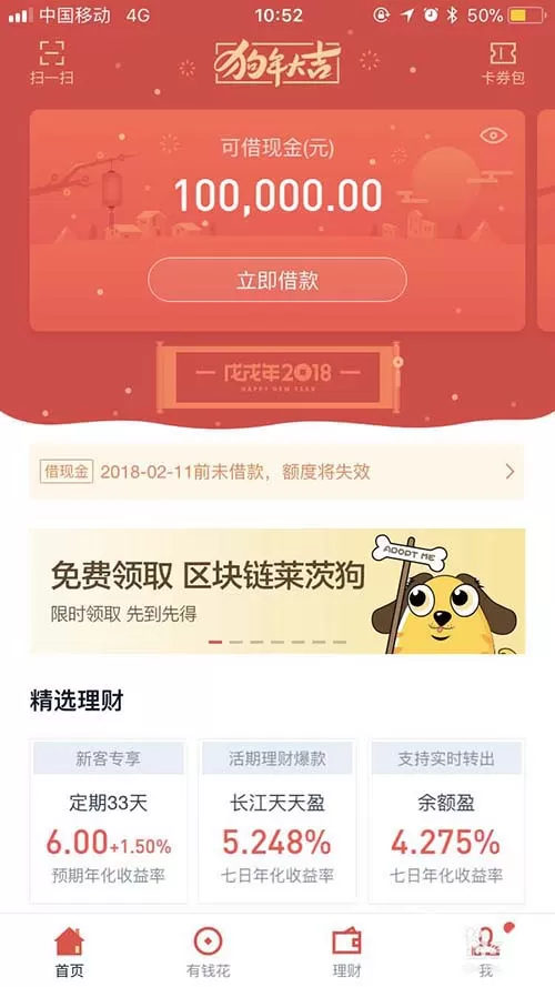 在苏宁易购中玩转膨胀红包的图文教程