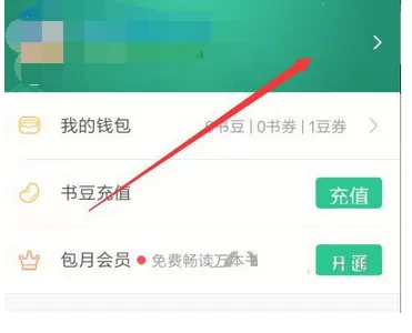 在书旗小说app中发布原创小说的具体方法