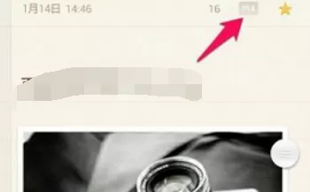 在锤子便签app中进行排版的具体步骤