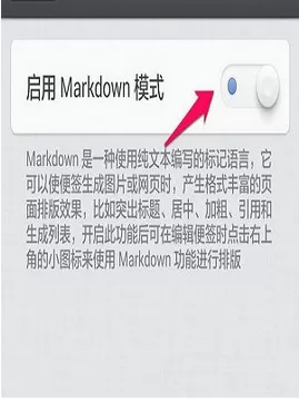在锤子便签app中进行排版的具体步骤