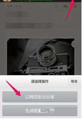 在锤子便签app中进行排版的具体步骤