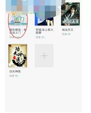 在书旗小说app中设置自动翻页的具体方法