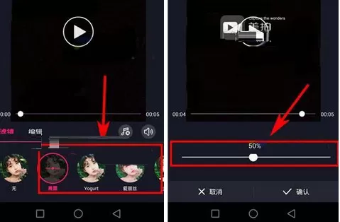 在美拍app中调节滤镜透明度的具体方法