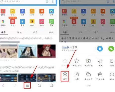 在手机QQ浏览器中设置主页简版展示的具体方法介绍