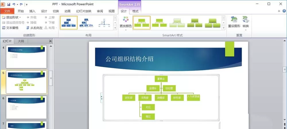 在ppt中打造一次级别淡出效果动画？
