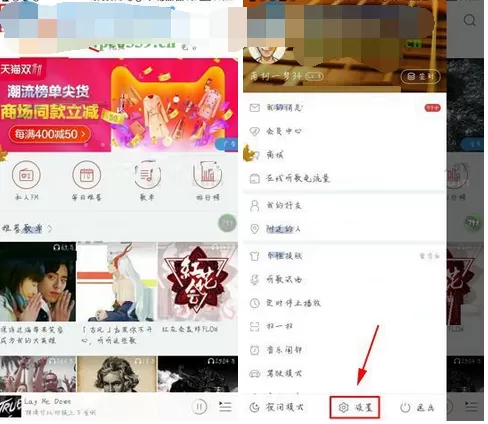 在网易云音乐app中设置个人主页信息的教程