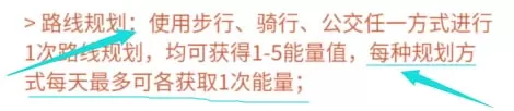 在百度地图中获得小度农场中能量的教程