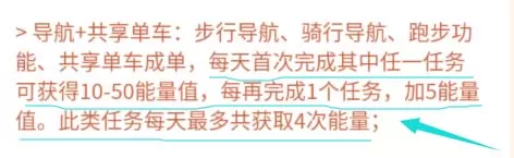 在百度地图中获得小度农场中能量的教程