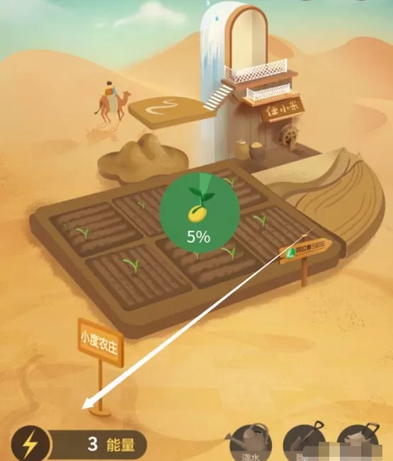 在百度地图中获得小度农场中能量的教程