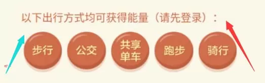 在百度地图中获得小度农场中能量的教程