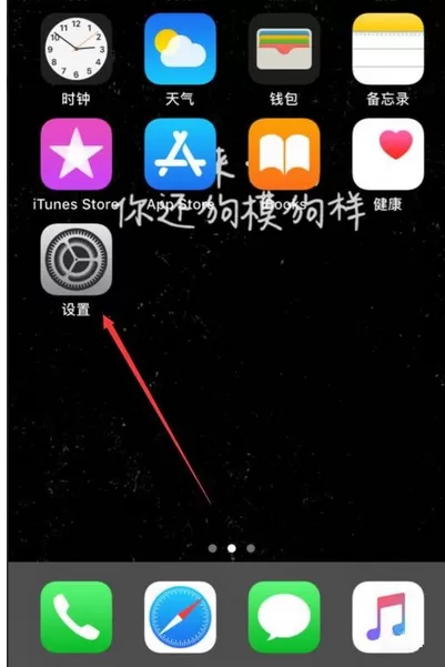 在iPhone中删除更新包的具体方法介绍