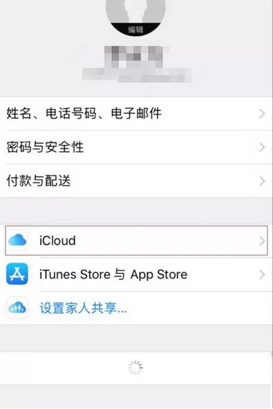 在iPhone中删除更新包的具体方法介绍
