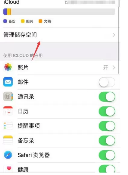 在iPhone中删除更新包的具体方法介绍