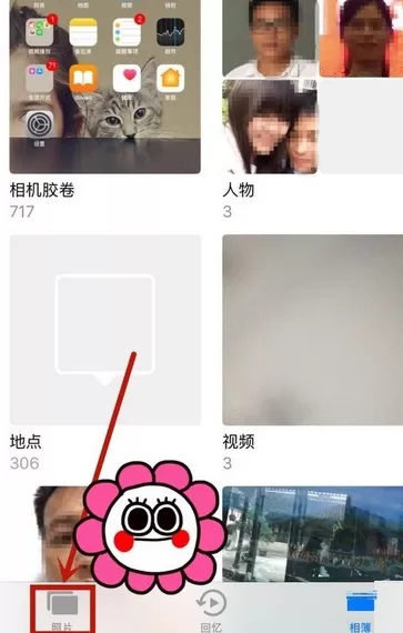 苹果手机批量删除照片的具体方法介绍