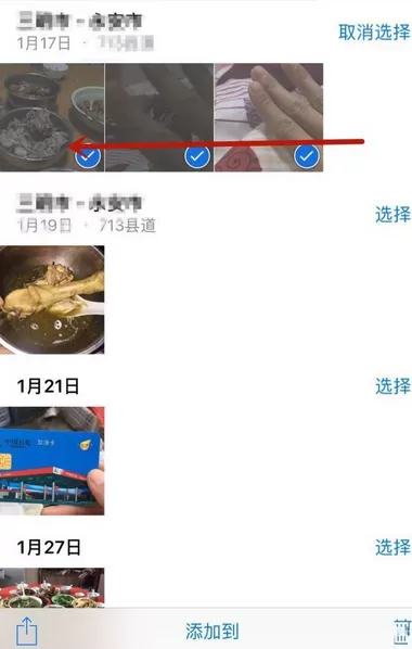 苹果手机批量删除照片的具体方法介绍