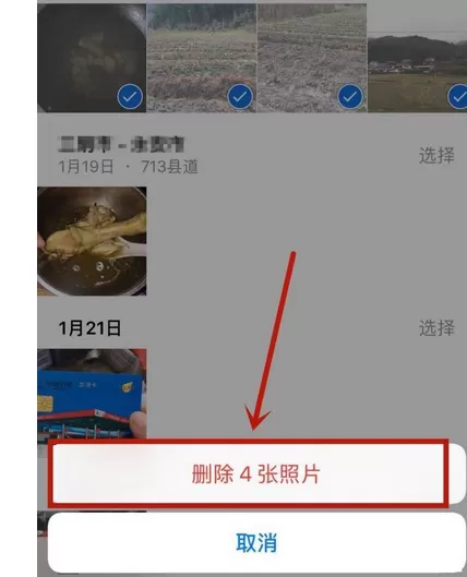 苹果手机批量删除照片的具体方法介绍