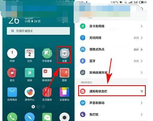 在魅族Pro7Plus中隐藏锁屏通知信息内容的具体方法