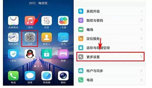 在vivo X20中关闭“显示触摸操作”功能的具体方法
