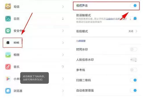 在小米MIX2中关闭相机拍照声音的图文教程