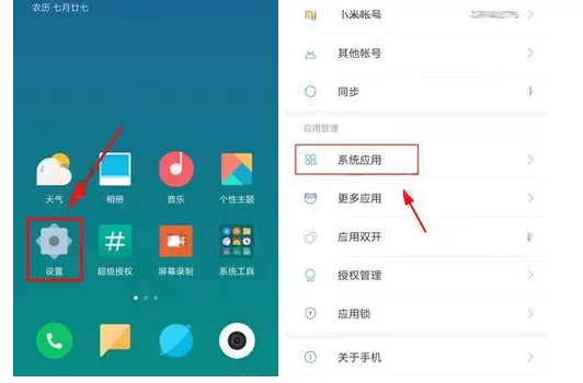 在小米MIX2中关闭相机拍照声音的图文教程