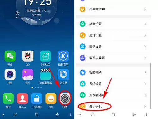 在360 N6Pro中开启开发者选项功能的具体步骤