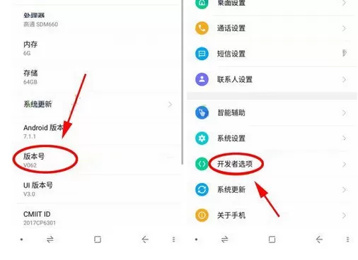 在360 N6Pro中开启开发者选项功能的具体步骤