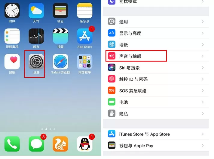 在苹果iPhone X中关闭按键声的具体方法介绍
