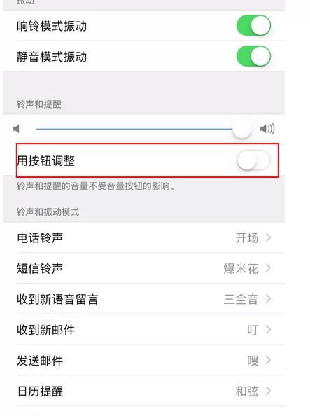 在苹果iPhone X中关闭按键声的具体方法介绍