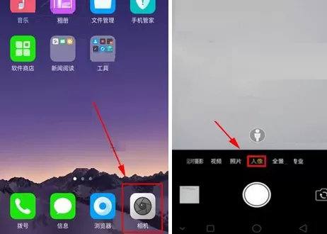 在OPPO R11s中使用相机人像模式的具体方法