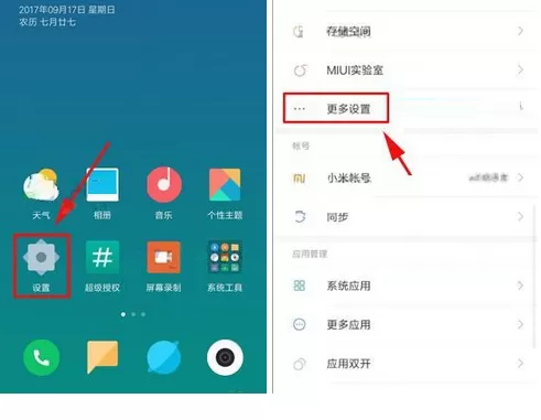 在小米MIX2中设置单手模式的具体方法
