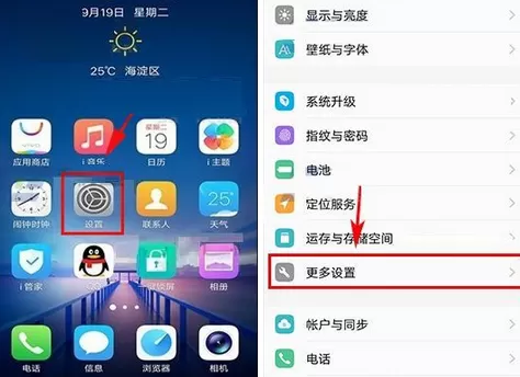 在vivo X20中限制后台进程数量的具体方法