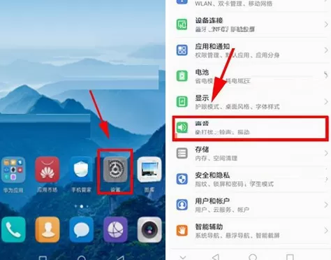 在华为Mate10中开启histen音效的具体方法介绍