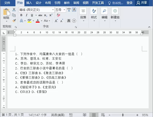 通过Word制作选择题的具体操作