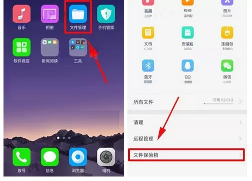在OPPO R11s中给文件夹设置加密的具体步骤