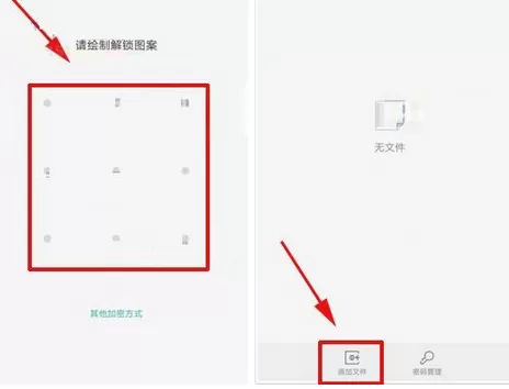 在OPPO R11s中给文件夹设置加密的具体步骤