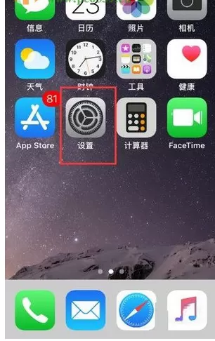 在苹果IOS11系统中关闭自动调节亮度功能的教程
