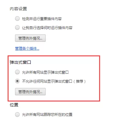 积米浏览器中怎样才能阻止弹出式窗口?