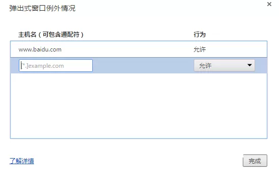 积米浏览器中怎样才能阻止弹出式窗口?