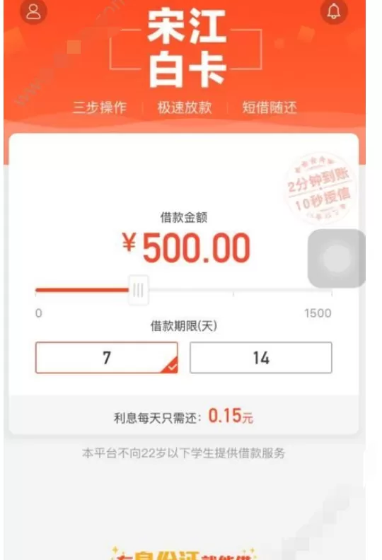 在宋江白卡中注册的图文教程